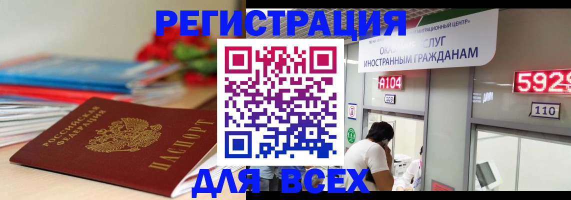 временная регистрация надежно в Струнино