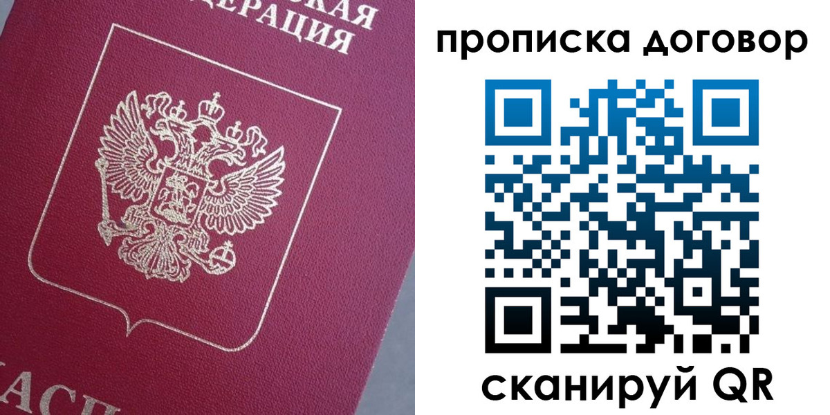 регистрация для школы в Струнино