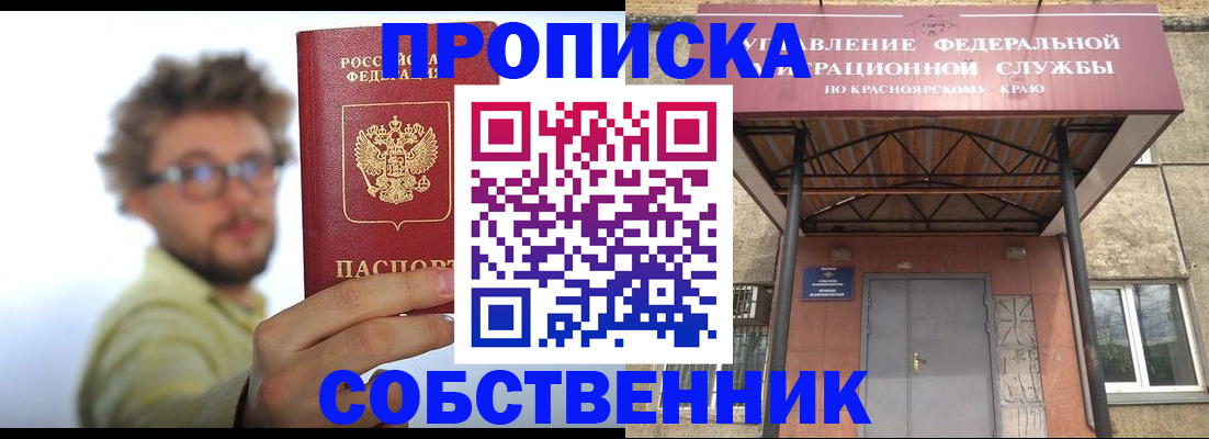 прописка для школы в Струнино