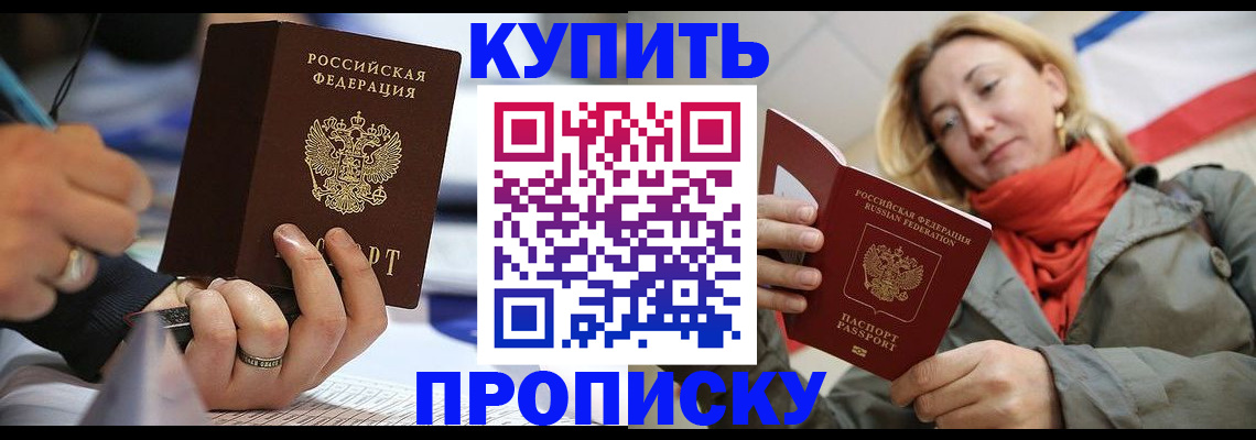 прописка для школы в Струнино