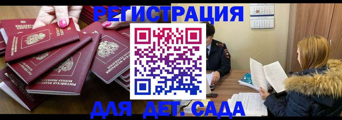 купить прописку в Струнино