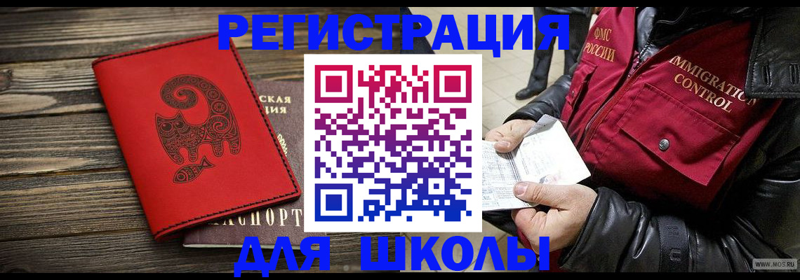 временная регистрация законно в Струнино