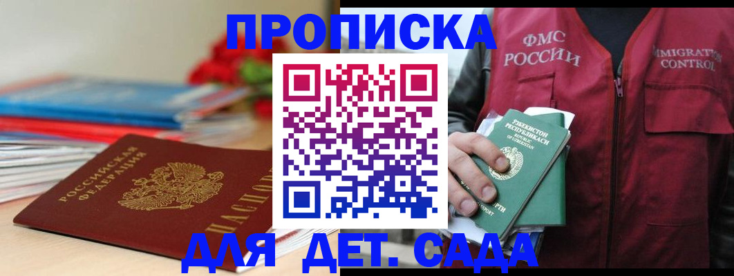 прописка для военкомата в Струнино
