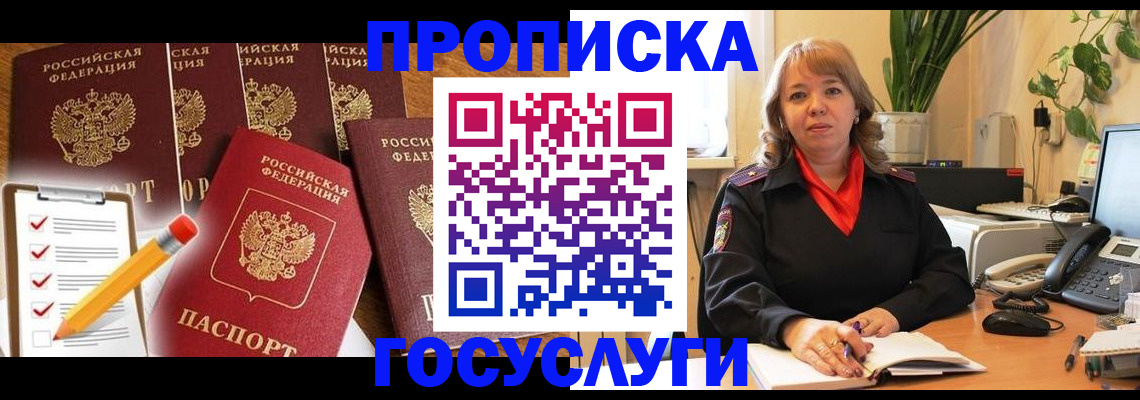 прописка поиск в Струнино