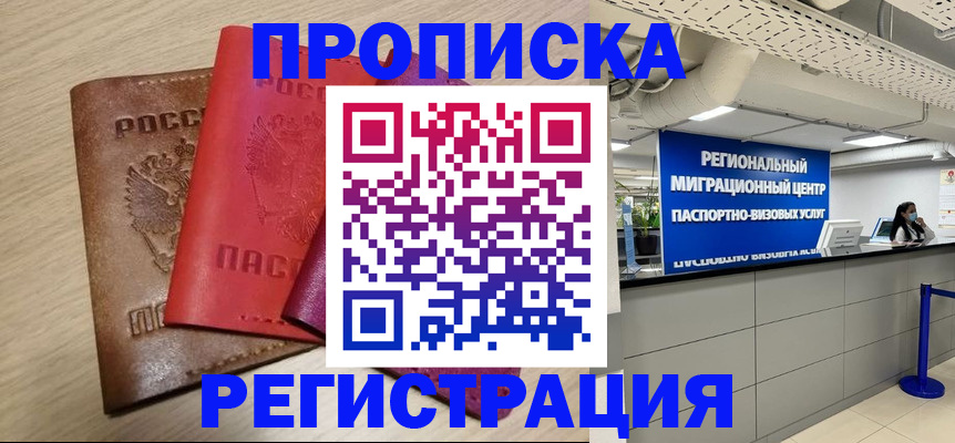 регистрация для школы в Струнино