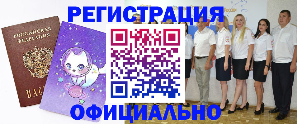 прописка ребенка в Струнино