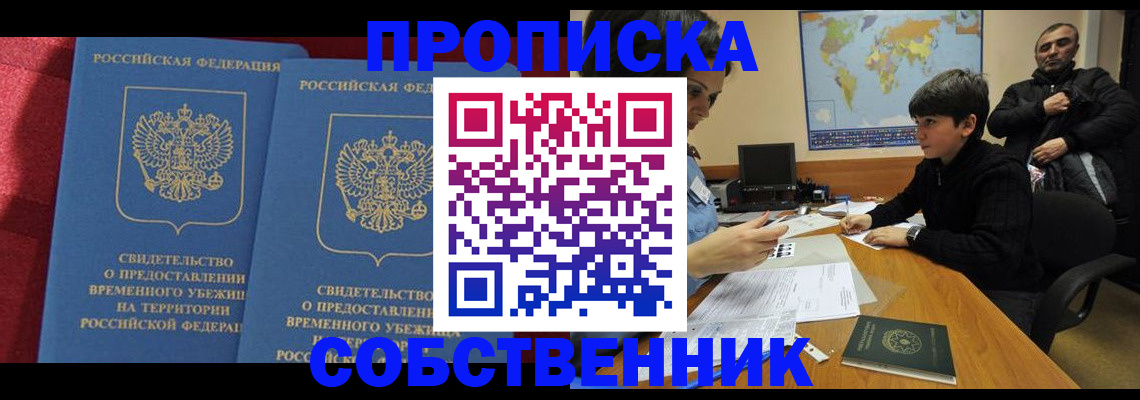 временная регистрация госуслуги в Струнино