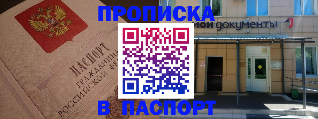 прописка регистрация в Струнино