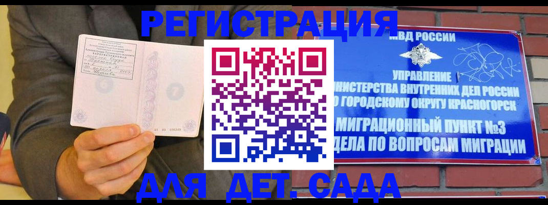 прописка для работы в Струнино